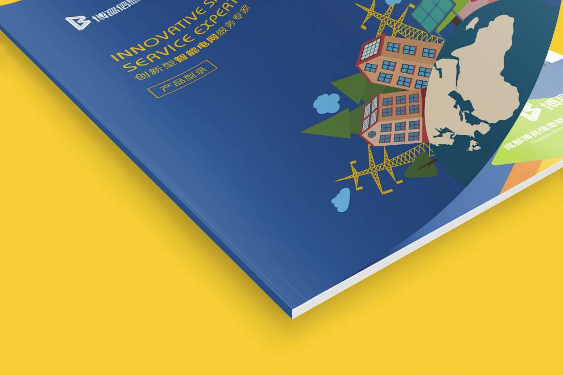 江夏区画册设计给我们现实生活带来方便